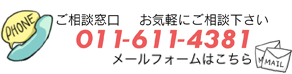 お問合せ