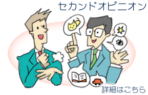 他の税理士と契約されている方
